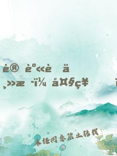 變身萌主播：大神，站住！